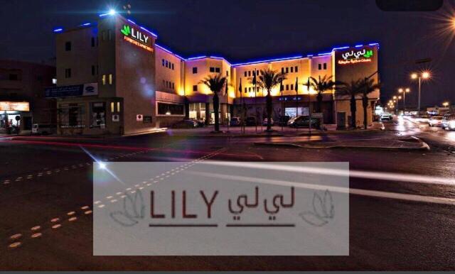 Lily Hotel Suite Mubarraz Hofuf Eksteriør billede